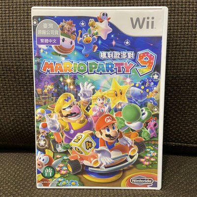 Wii 中文版 瑪利歐派對9 Mario Party 瑪莉歐派對 馬力歐派對 遊戲 329 V274