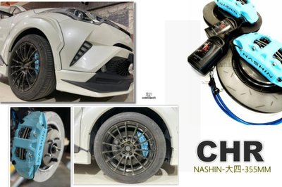 JY MOTOR 車身套件 - TOYOTA CHR NASHIN 世盟 N3 卡鉗 大四活塞 355MM 劃線 碟盤