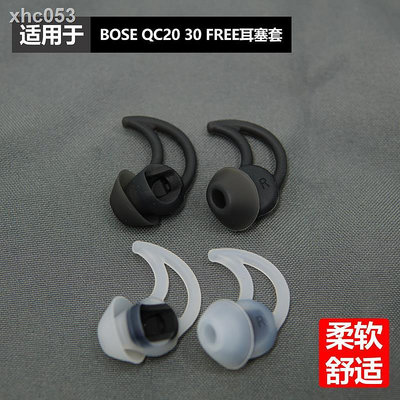 耳機保護套耳機盒❖❈▧超軟BOSE QC20 30 soundsport FREE耳機鯊魚鰭耳塞硅膠套隔音耳套