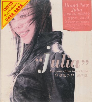 彭佳慧Julia / 情歌手(全新未拆封.微退色)