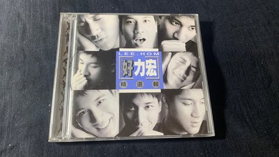 欣紘二手CD 王力宏  好力宏精選輯 !