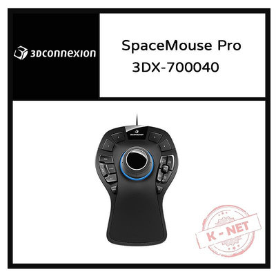 3Dconnexion (3DX-700040) SpaceMouse Pro 專業設計用滑鼠 人體工學鼠