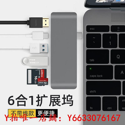 擴展塢Type-c轉換器USB轉接頭適用于蘋果筆記本電腦macbook pro air拓展塢HDMI網卡網線擴展塢網口電