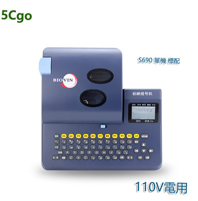 5Cgo【批發】標映線號機號碼管打印機S650打號機套管S690英文便攜式標簽打碼機  含稅可開發票 t39004267