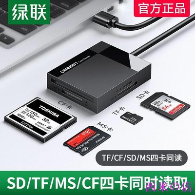西米の店usb3.0讀卡器usb3.0高速多合一手機TF卡數碼相機SD卡CF卡MS內存卡