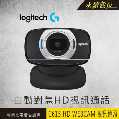 Logitech 羅技 C615 HD WEBCAM 視訊鏡頭 快速出貨