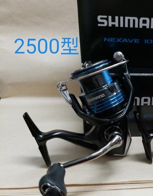 【欣の店】SHIMANO 2022 NEXAVE 2500 池釣 烏鰡 鐵板 海鱸 磯釣 捲線器 輕巧滑順