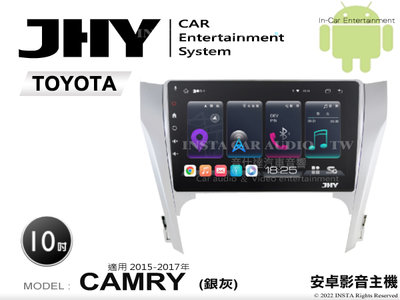 音仕達汽車音響 JHY S系統 豐田 CAMRY 銀灰 15-17年 10吋安卓機 八核心 8核心 套框機 導航 藍芽