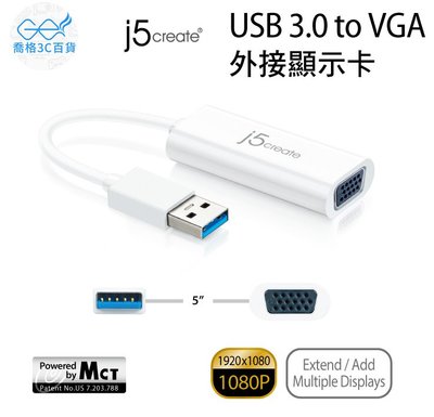 喬格電腦 凱捷 j5 create JUA214 USB 3.0 to VGA外接顯示卡