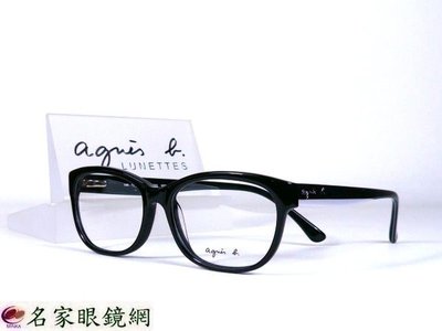 ♥名家眼鏡♥ agnes b. 簡約雙層黑色膠框 歡迎詢價 ABP-233  W01【台南成大店】
