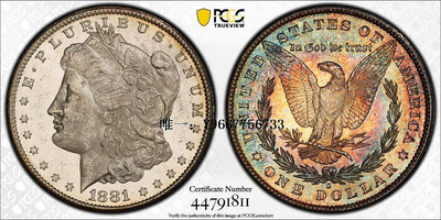 銀幣1881年美國摩根銀幣S版PCGS-MS63五彩幣