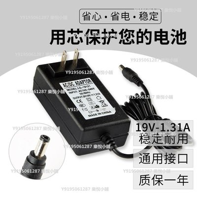 AOC I2279VW/WS/VWHE 顯示器電源適配器 充電器 線19V 1.3A 1.31A~樂悅小鋪