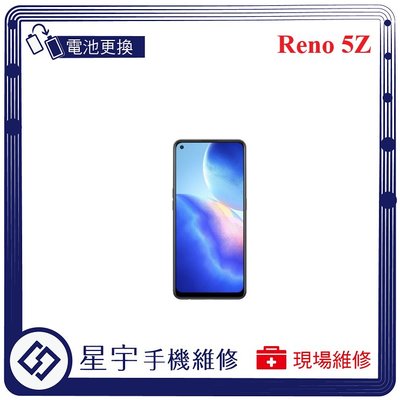[電池更換] 台南專業 OPPO Reno 5Z 自動關機 耗電 蓄電不良 不開機 電池膨脹 檢測維修