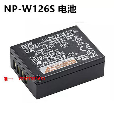 相機電池適用富士X-T30II XT30二代 XH1 XS10微單相機NP-W126S電池+充電器