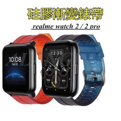 Realme watch 2 錶帶 透明錶帶 漸變錶帶 適用於realme watch 2 pro 硅膠替換錶帶