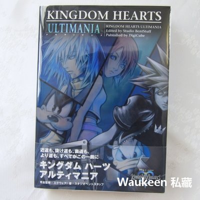 王國之心 キングダムハーツ アルティマニア Kingdom Hearts Ultimania PS2 日文遊戲攻略