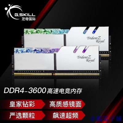 溜溜雜貨檔芝奇（G.SKILL）32GB(16G×2)套裝 DDR4 3600頻率 臺式機內存條-皇家戟RGB燈條(花耀銀)