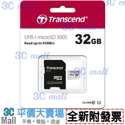 【全新附發票】創見 300S 32GB microSDHC記憶卡(TS32GUSD300S-A)時價品，請先詢問貨況