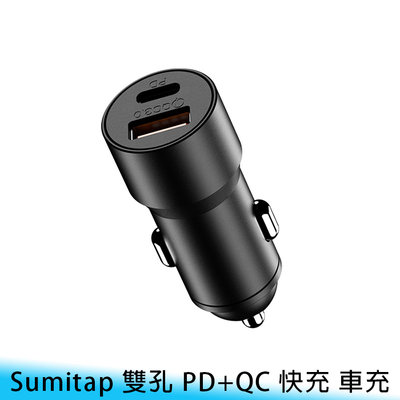 【台南/面交】Sumitap 雙孔 Type-C+USB 20W PD+QC3.0 快充 12-24V 車載 車充