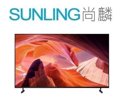 SUNLING尚麟 SONY 50吋 4K 液晶電視 KM-50X80K 新款 KM-50X80L Google TV