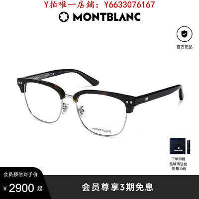 鏡框白敬亭同款Montblanc萬寶龍黑色鏡框素顏眼鏡架MB0259OK鏡架