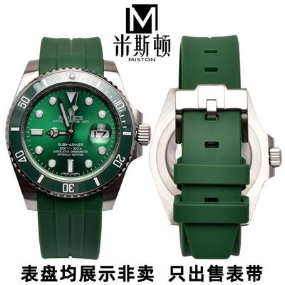 現貨熱銷-?ins?橡膠矽膠錶帶適用勞力士綠黑水鬼潛航者型系列116610防水錶鏈綠色