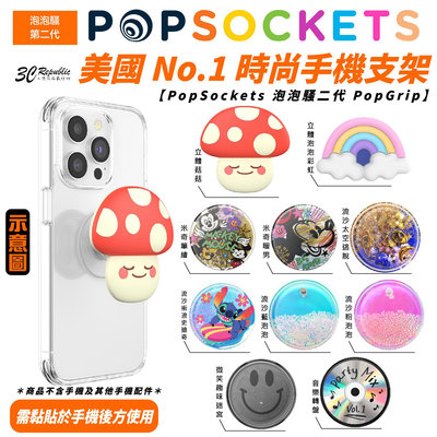 PopSockets 泡泡騷 二代 手機 支架 PopGrip 手機架 適 iPhone 15 14 13 s24