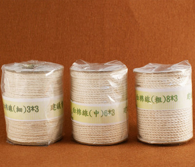 西西手工藝材料 棉線(3*3/6*3/8*3) macrame用線 編織繩 包裝繩 燈蕊 酒精燈繩 原色棉繩 滿額免運