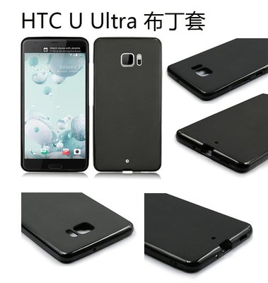 HTC U Ultra布丁套 TPU軟殼手機保護套素材現貨 可用各種工藝 HTC 手機保護殼 防摔殼