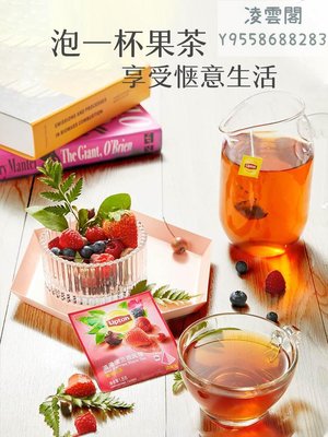 【立頓】立頓水果茶花茶熱泡茶檸檬紅茶莓果蜜桃茶便攜裝單盒10包官方旗艦凌雲閣茶葉