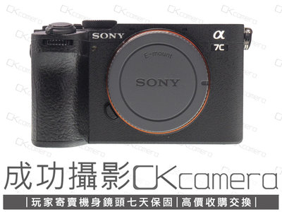 成功攝影 Sony a7c II Body 黑 中古二手 3300萬畫素 全幅數位無反單眼相機 輕巧 觸控螢幕 眼控對焦 保固七天 參考a74 a7cr