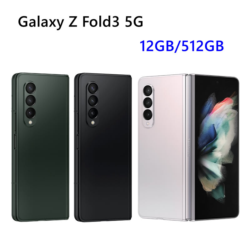 Galaxy Z fold3 dual SIM 512gb 香港版 未開封！ - スマートフォン/携帯電話
