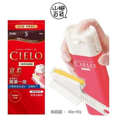 『山姆百貨』公司貨 CIELO 宣若 EX白髮專用染髮霜 染髮劑 (40g*2劑)