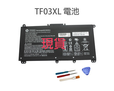 原廠全新 HP TF03XL 電池 TPN-Q190 TPN-Q191 TPN-Q192 HSTNN-UB7J