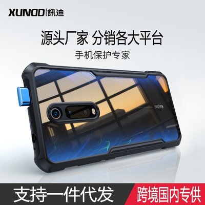 熱銷 手機殼手機保護套訊迪紅米k20手機殼適用k20Pro保護殼尊享版防摔小米9T殼9tPro軟套