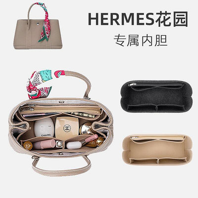 【現貨】【精緻內袋包】用於花園GP30內袋Garden party36內襯撐包包內袋Hermes