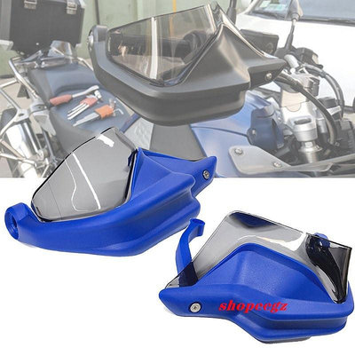 摩托車護手護手罩剎車離合器桿保護擋風玻璃適用於寶馬 2013-2019 R1200GS R 1200 GS LC Adv