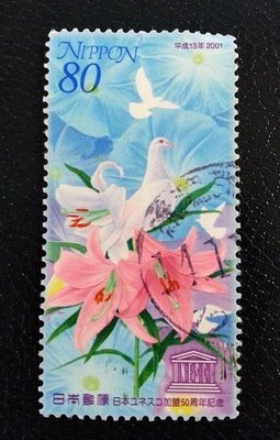 (I44)外國郵票 日本郵票 2001年 日本加入聯合國教科文組織50周年 1全 中長型郵票