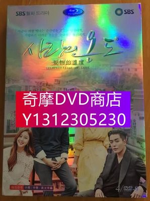 DVD專賣 2017韓劇【愛情的溫度】【 徐玄振 梁世宗】【韓語中字】清晰5碟