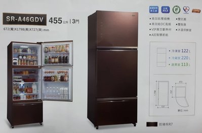 SAMPO 聲寶 455L 一級節能 三門玻璃 變頻冰箱 SR-A46GDV ( R7 ) 琉璃棕 $26500