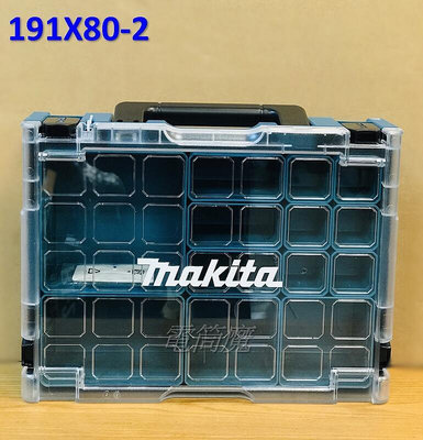 "台南工具好事多" 全新 原廠 MAKITA 牧田 191X80-2 配套模組工具箱 可堆疊MAKPAC 系列