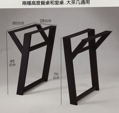 【N D Furniture】台南在地家具-DIY-MIT工業風桌腳架/五金架B款(剩70公分高)SH