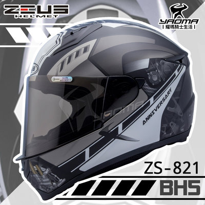 免運送贈品 ZEUS 安全帽 ZS-821 BH5 消光黑/銀 821 輕量化 全罩帽 小帽體 入門款 重機 耀瑪騎士