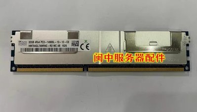 三星32G PC3L-12800L DDR3 REG華南X79-4M-6M-ZD3伺服器主板記憶體