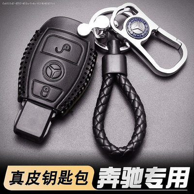 車之星~2011-2017款奔馳R320 R400 R300 R350 R級專用真皮鑰匙包鑰匙套扣Benz 鑰匙包