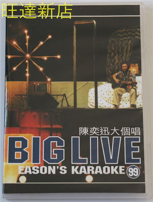 陳奕迅 99 大個唱演唱會 卡拉OK DVD 旺達光明店
