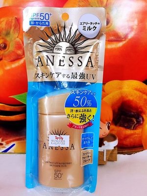 SHISEIDO ANESSA 資生堂 安耐曬 金鑽高效防曬露 SPF50+, PA++++ 60ml