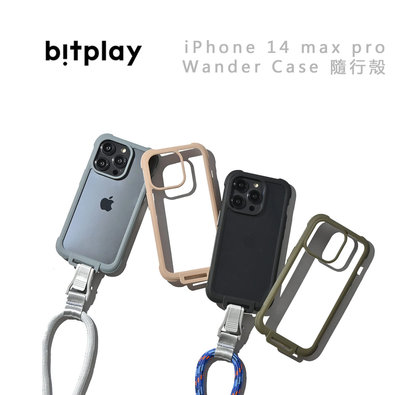 光華商場。包你個頭【bitplay】台灣現貨 iphone14 plus pro max 6.1 6.7 隨行殼 保護殼