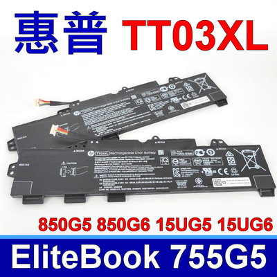 HP TT03XL 原廠電池 EliteBook 755 G5 850 G5 G6 ZBook 15u G5 G6