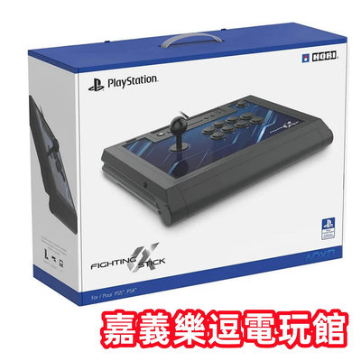 【PS5 PS4 PC】 HORI 格鬥搖桿 大搖 街機搖桿 SPF-013A ✪全新品✪嘉義樂逗電玩館